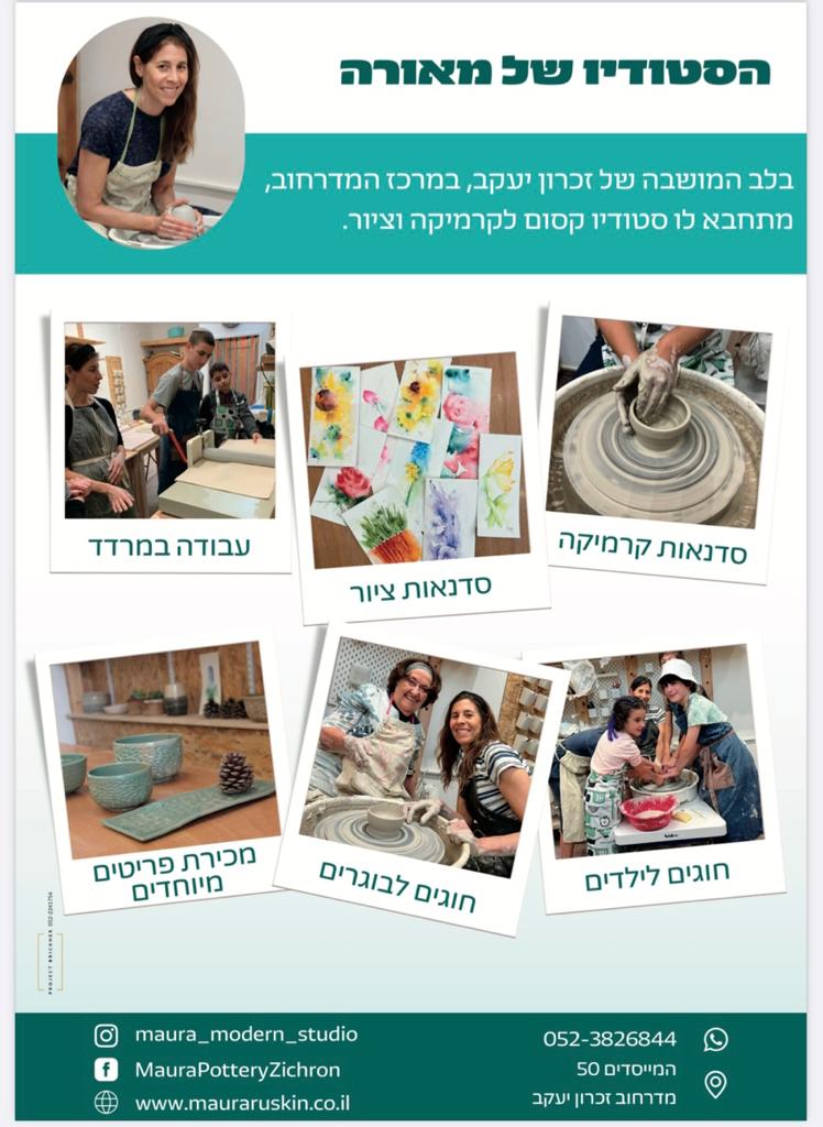 פלייר הסטודין של מאורה
