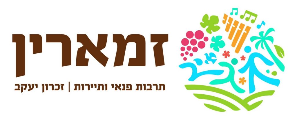 סמל זמארין תרבות פנאי ותיירות