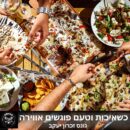 תמונה של פיצה
