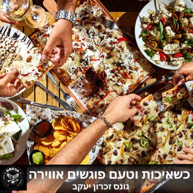 תמונה של פיצה