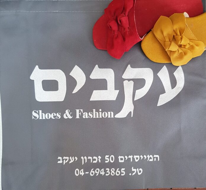 עקבים לוגו
