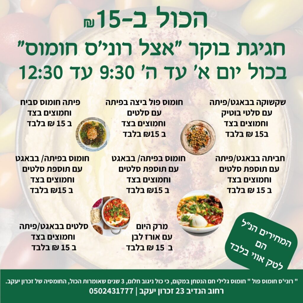 תפריט רוניס