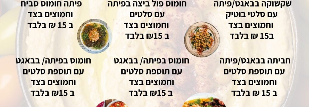 תפריט רוניס