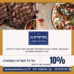 מסעדת המייסדים 16