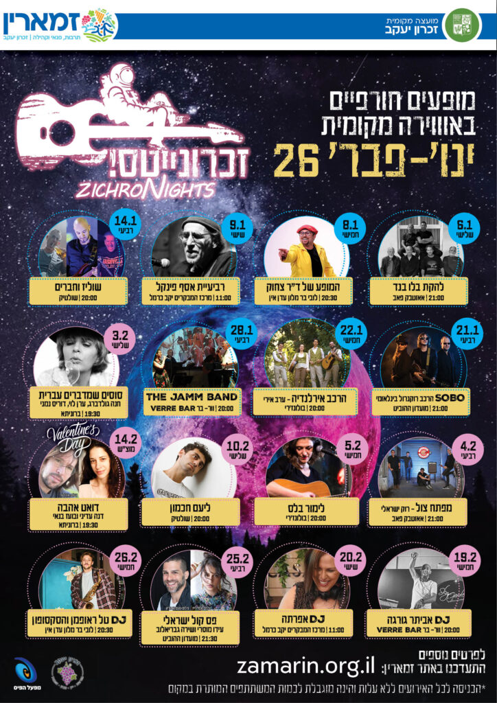מופעים חורפיים באווירה מקומית, חמה ותוססת בין העסקים שיארחו את ההופעות: פאב האאוטבק // פאב ההוביט // שולטיק בר // וור בר // חצר מסעדת ברוניתא // בולונז'רי // מרכז המבקרים יקב כרמל // מלון עדן אין ועוד הפתעות כל המופעים ללא עלות! בואו להתחמם איתנו, ליהנות ממוזיקה חיה ואווירה מדהימה לרשימת ההופעות הכנסו לחצו כאן